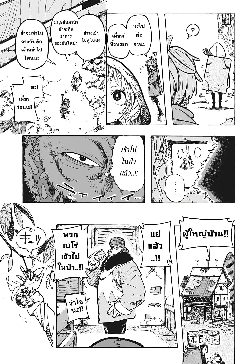 RED HOOD 0-One Shot