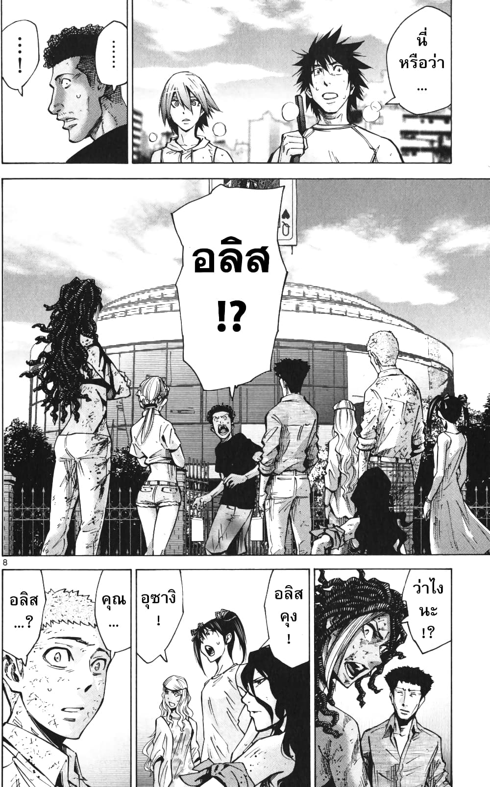 Imawa no Kuni no Alice 57-เปิดม่านวันที่ 7 (5)