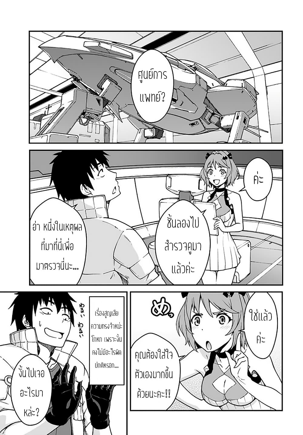 Mezametara saikyou soubi to uchuusen-mochi datta no de, ikkodate mezashite youhei toshite jiyuu ni ikitai 11-11