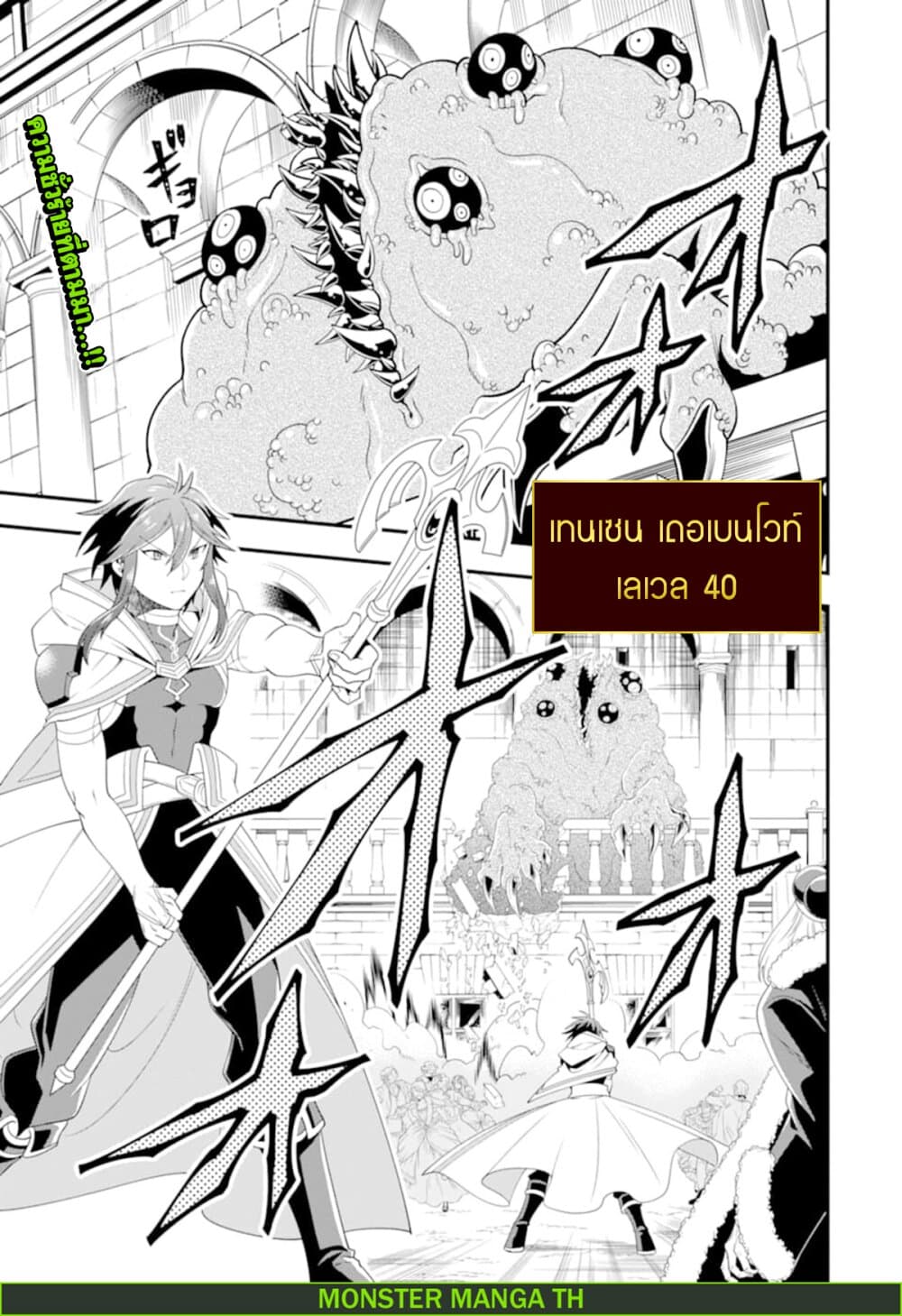 Kouryakuhon o Kushi Suru Saikyou no Mahoutsukai ~< meirei sa sero > to wa Iwa Senai Oreryuu Mao Tobatsu Saizen Ruuto ~ 13-13