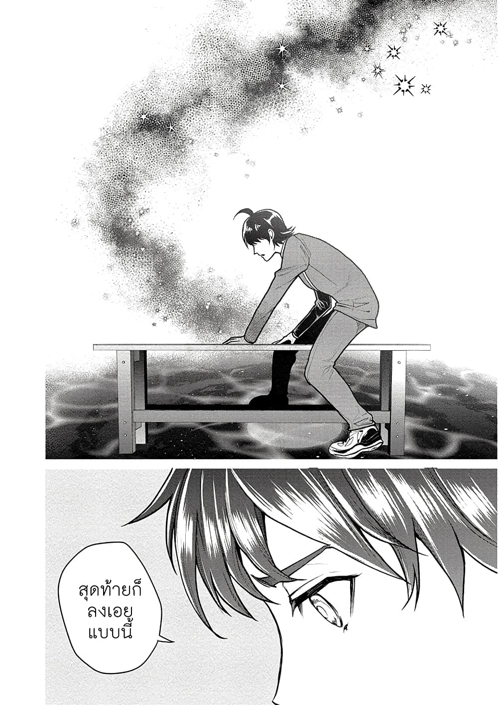 Human Ranch 2-ฝันร้ายยังคงดำเนินต่อ
