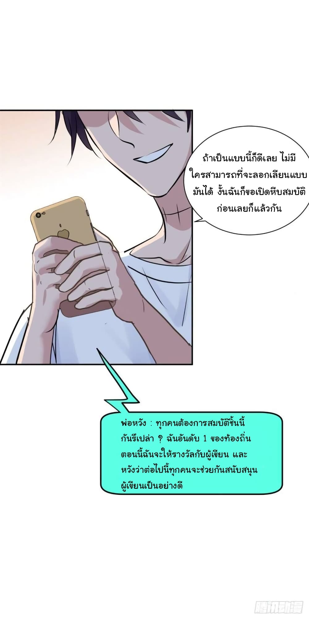 Super Broadcast System 4-4