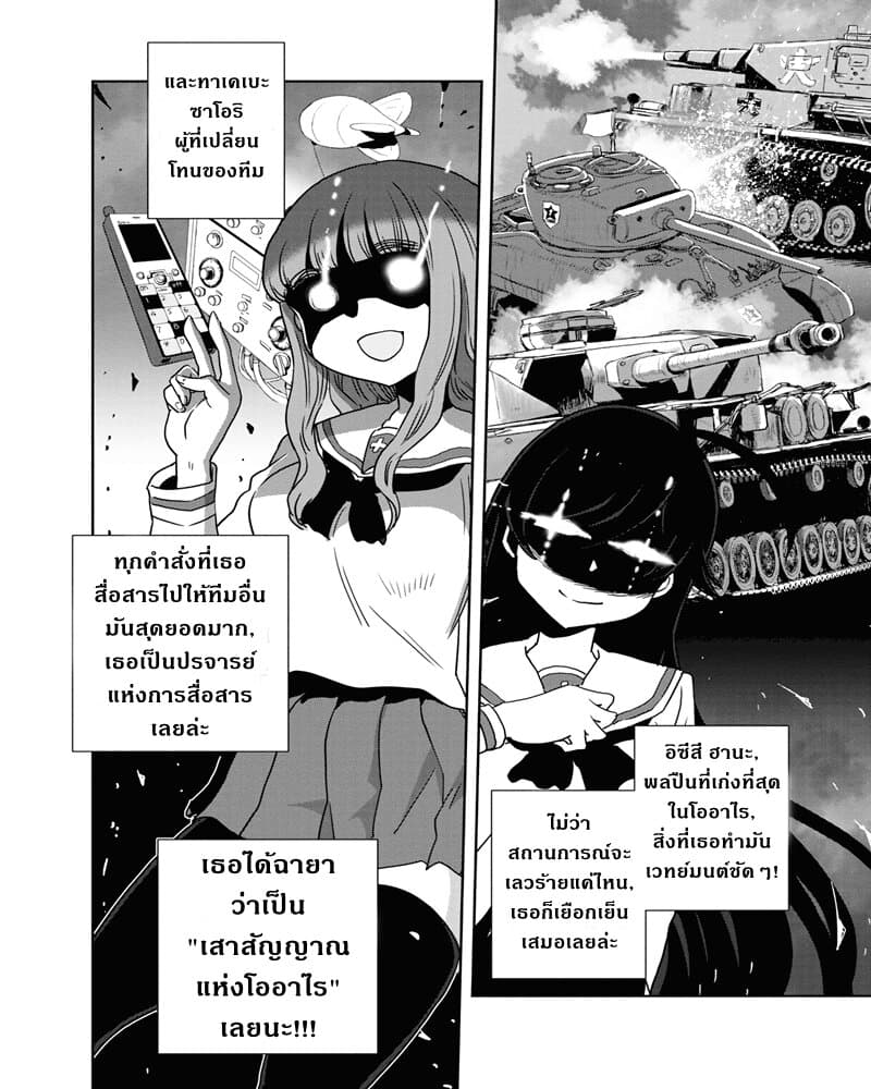 Girls Und Panzer: Ribbon Warrior 55-การแทรกซึมบนเรือโรงเรียนโออาไร Part 3