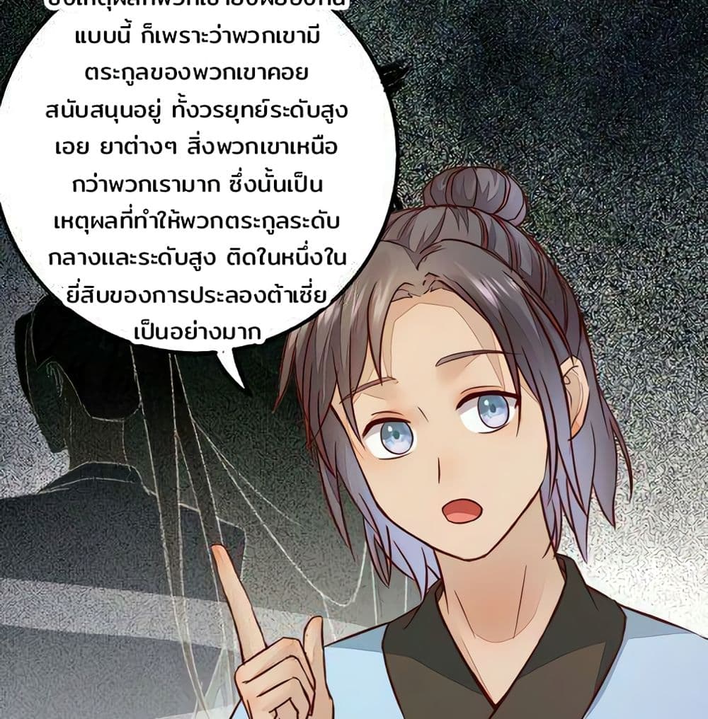 Rebirth Of The Divine Doctor 91-91