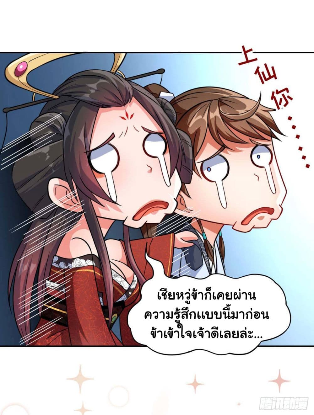 The Cultivators Immortal Is My Sister อยู่ดีๆผมก็มีพี่สาวสุดเทพ 36-36