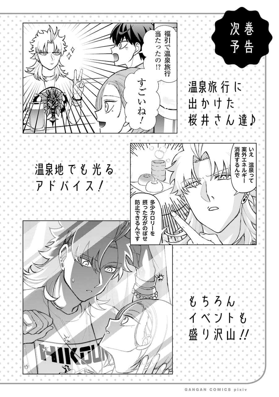 Toorigakari ni One Point Advice shite iku Type no Yankee 52-52