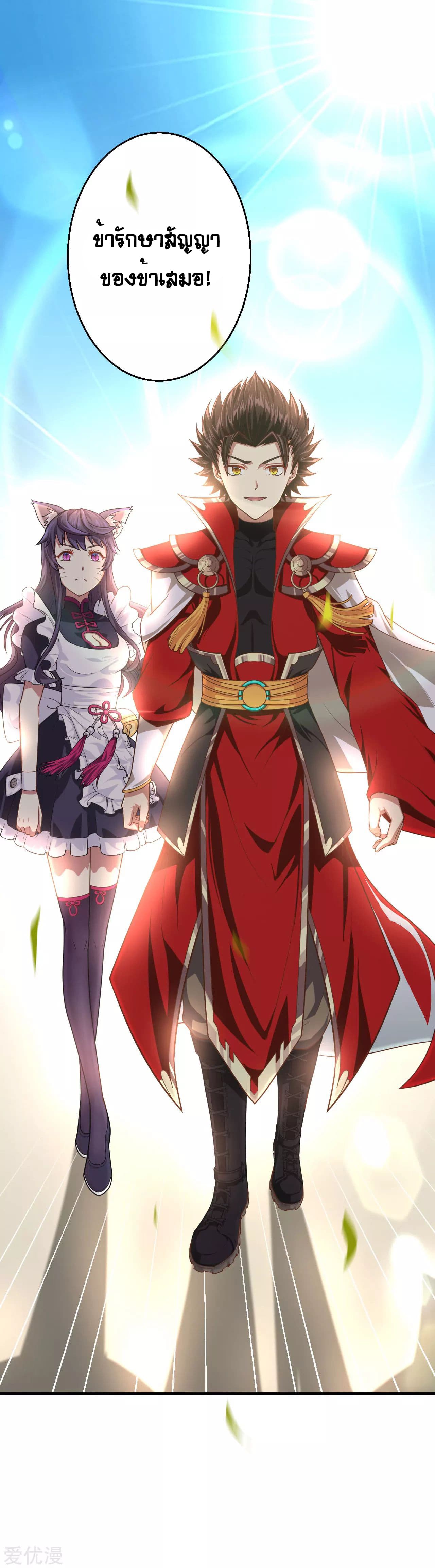 Starting From Today I'll Work As A City Lord 9-9