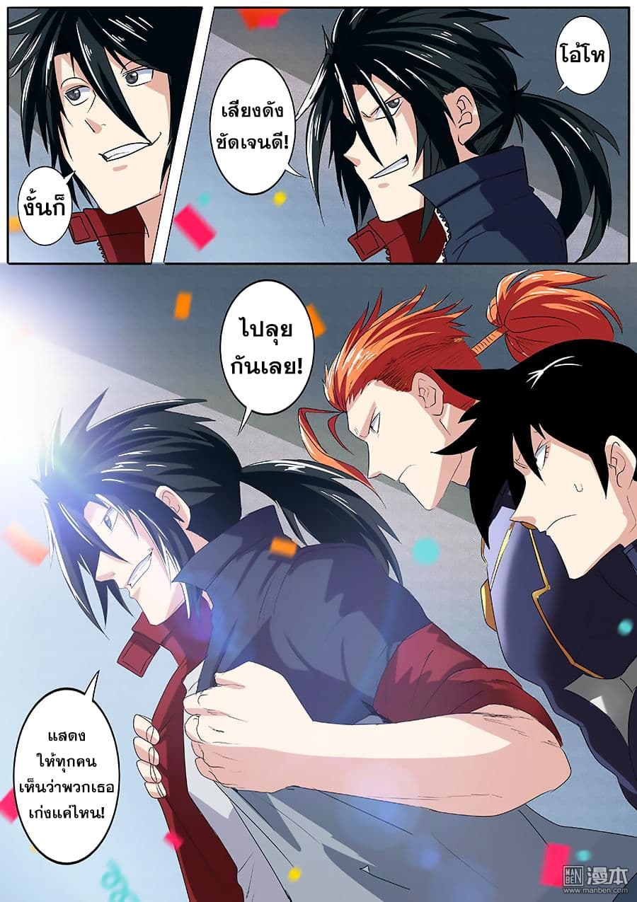 Hero? I Quit A Long Time Ago ฮีโร่น่ะหรอ? ฉันเลิกเป็นมานานแล้ว 94-94