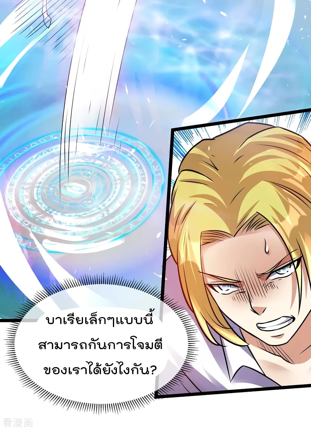 Immortal King of City ราชาอมตะแห่งนคร 128-128