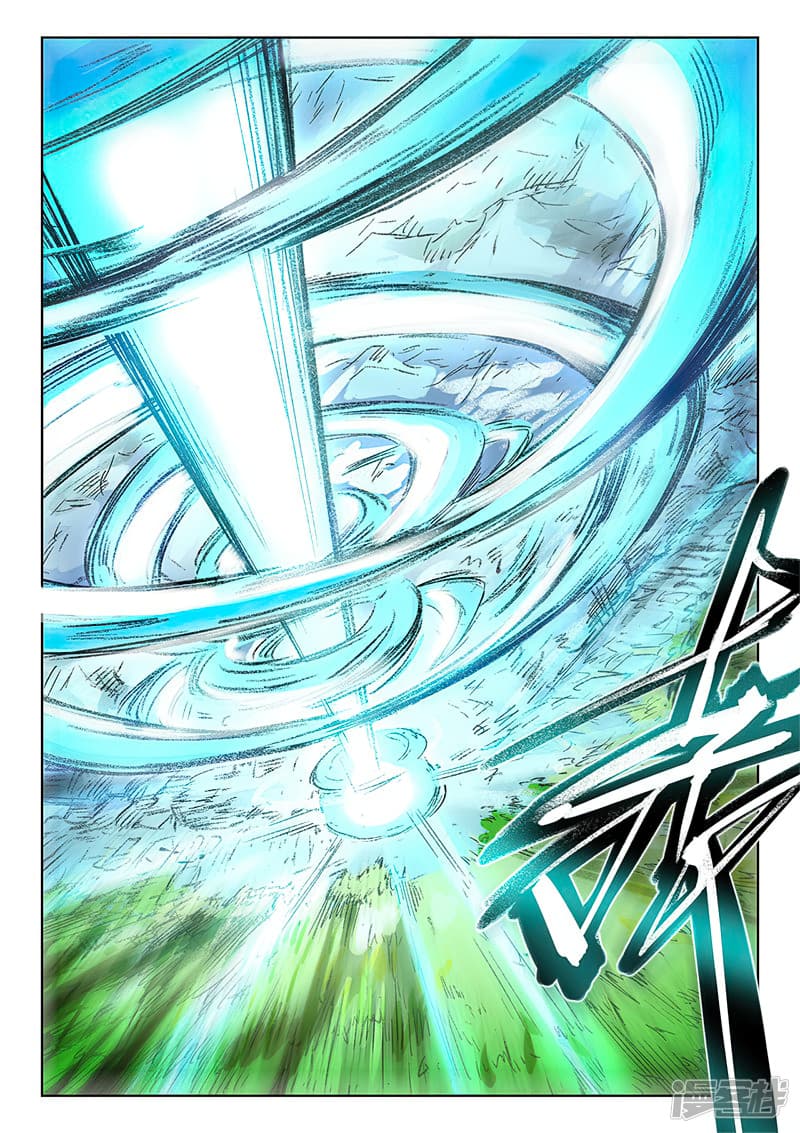 Star Martial God Technique 243-243