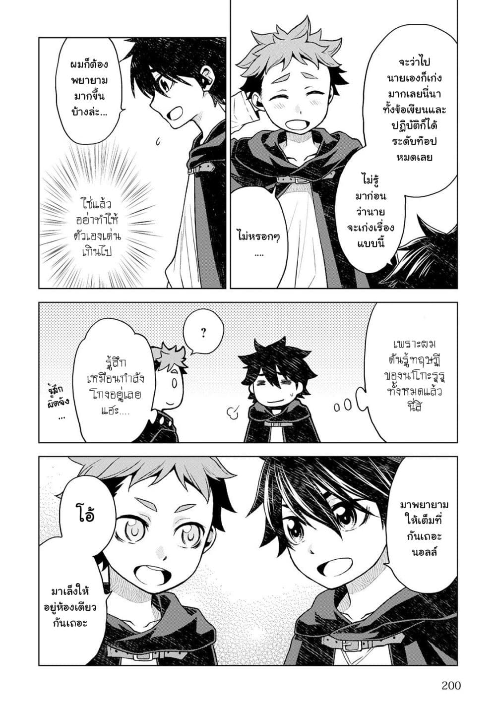 Hiraheishi wa Kako o Yumemiru 17-17