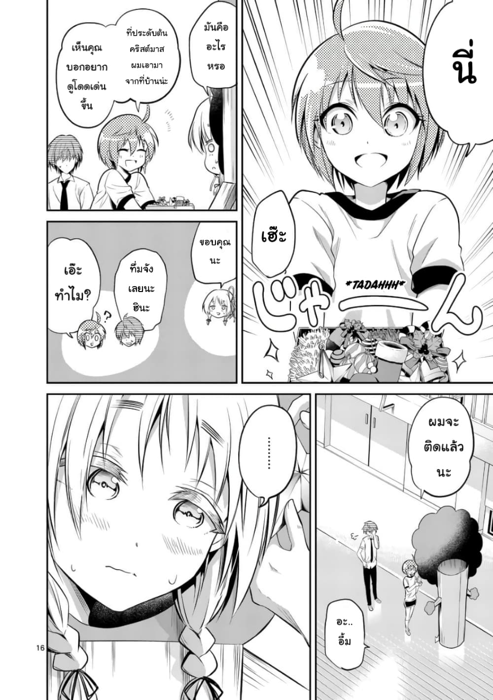 Tensei Pandemic 36-36