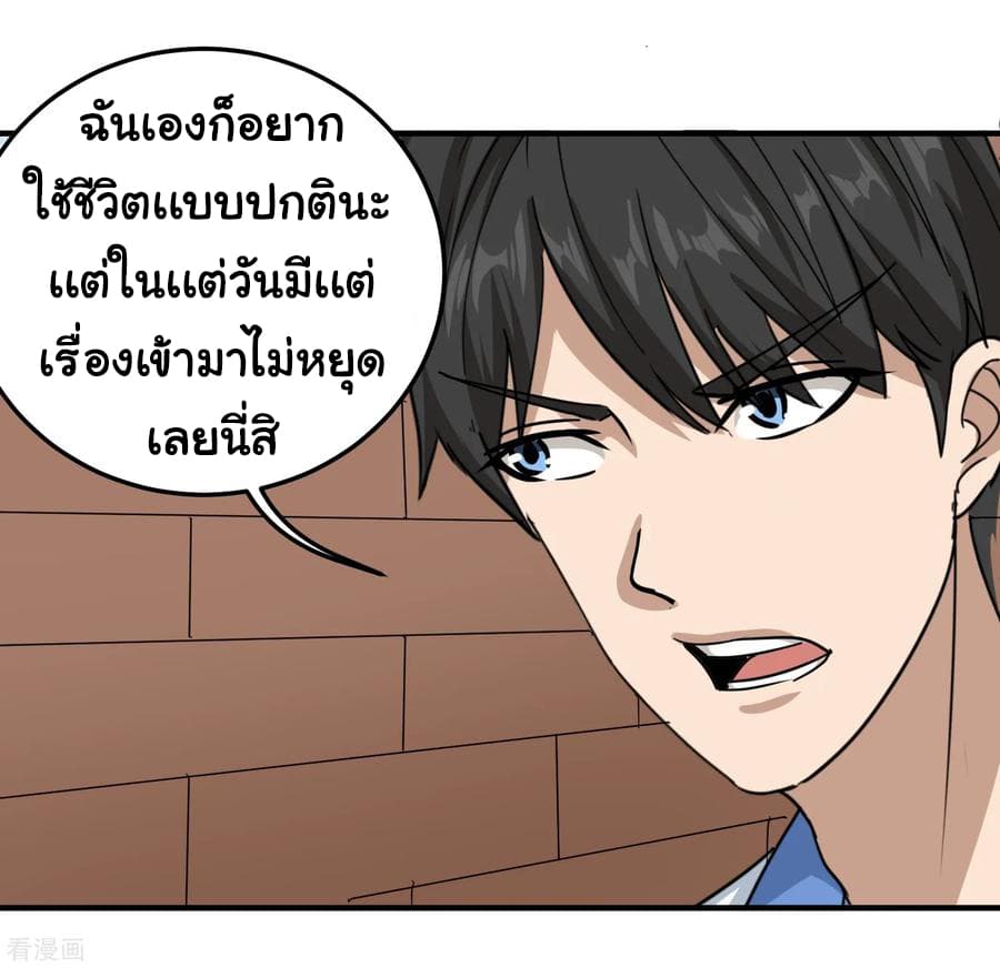 School Flower Master ระบบเรียนพาเซียนเรื่องรัก 43-43