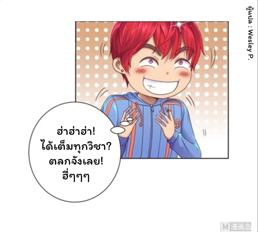 Metropolitan Supremacy System ระบบพระเจ้า 113-113