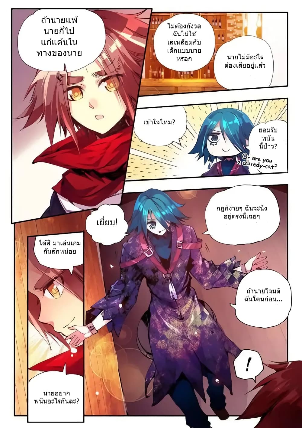 Legend of Phoenix 23-23
