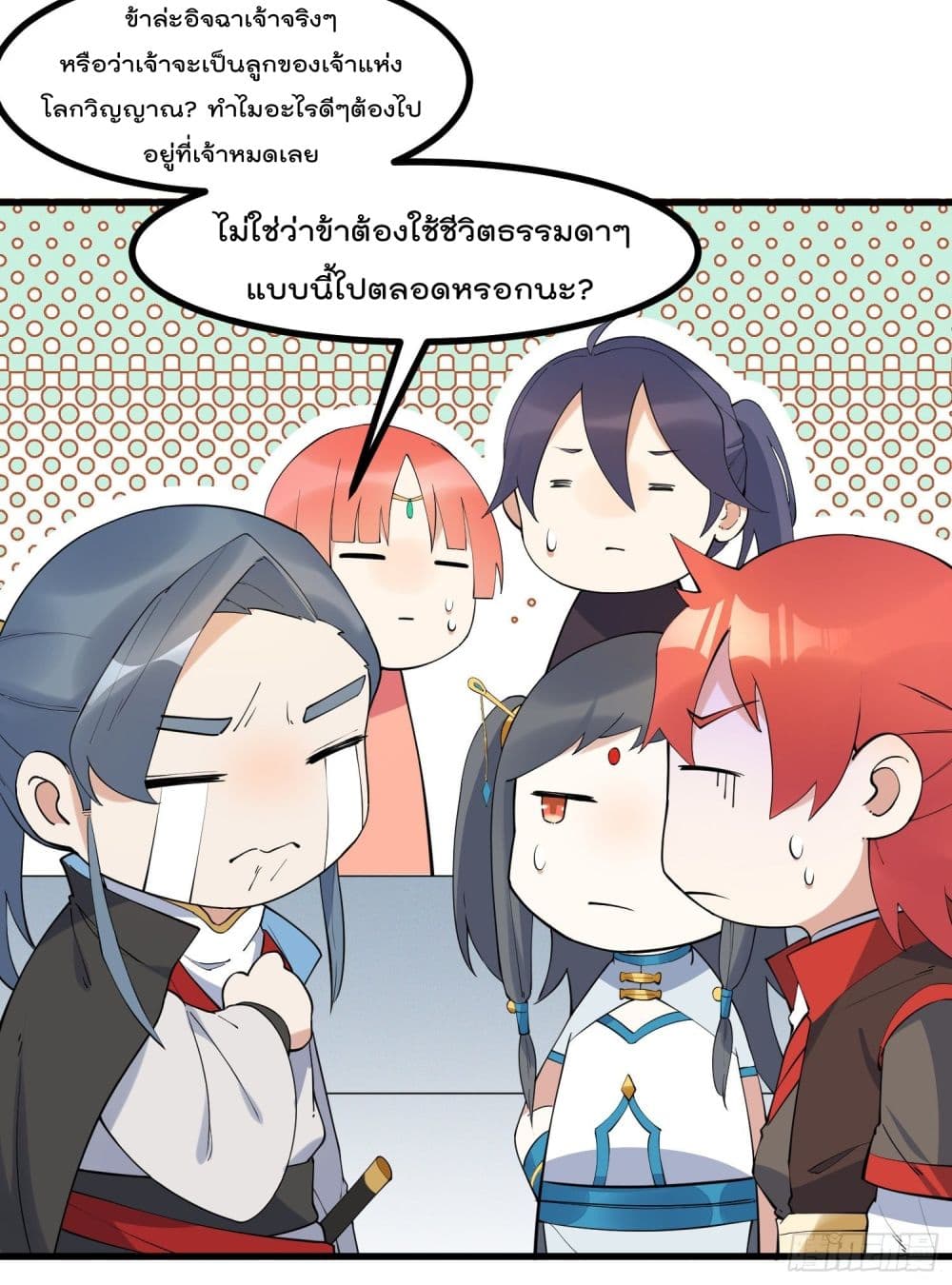 Peerless Family in The Another World สุดยอดครอบครัวไร้เทียมทานในต่างโลก 21-21