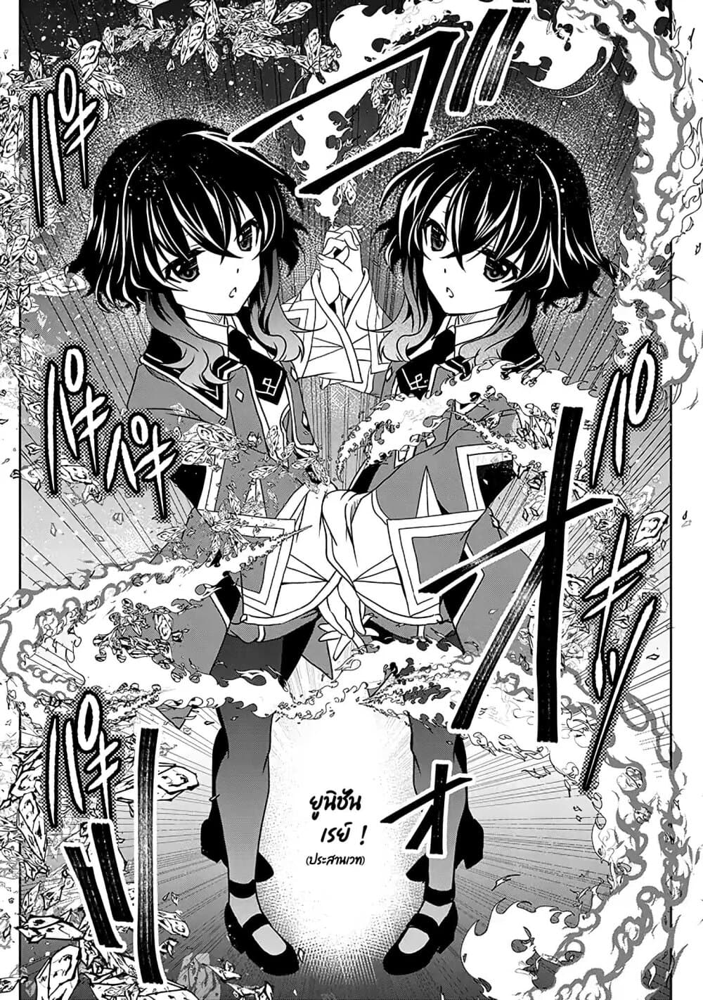 Level 1 no Saikyou kenja ~Noroi de sai kakyuu mahou shika tsukaenaikedo, kami no kanchigai de mugen no maryoku o te ni ire saikyou ni~ 5-เมดส่วนตัวของผมเป็นอาจารย์ล่ะ
