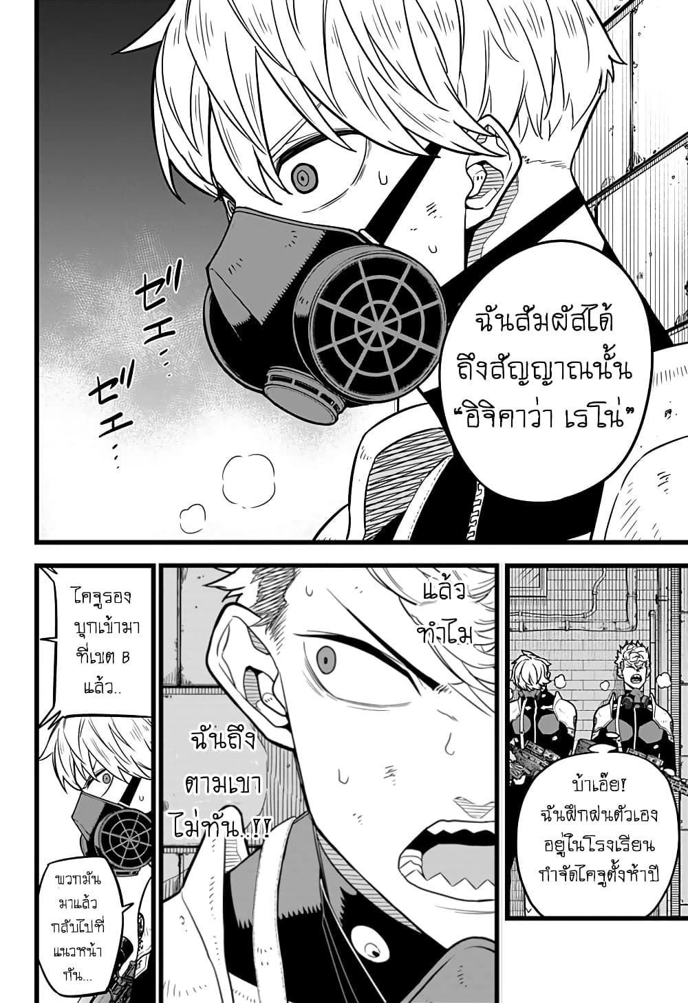 Kaiju No.8 ไคจูหมายเลข 8 14-ถึงเราจะแตกต่าง แต่ก็มี"สัญญา"เดียวกันในหัวใจ