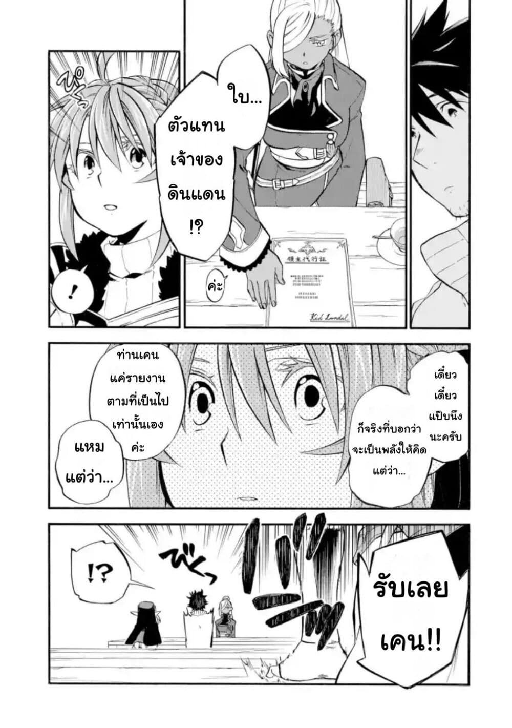 Ossan Boukensha Kein no Zenkou 20-20