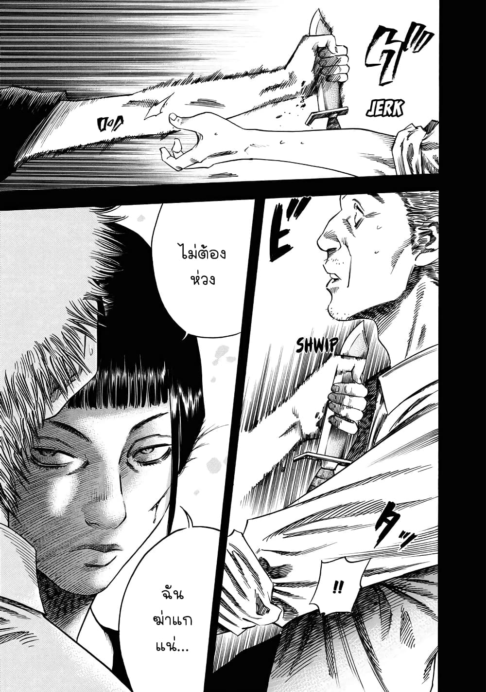 Suzuki-san wa Tada Shizuka ni Kurashitai คุณซุสุกิอยากอยู่เงียบๆ 18-ปลายทางสุดท้าย