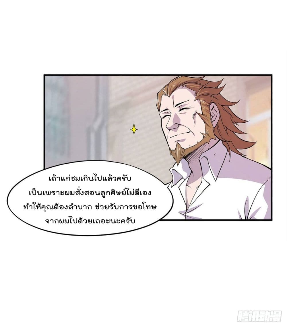 The Strongest Knight Become To Lolicon Vampire ผมคืออัศวินผู้แข็งแกร่งที่ถูกสาปให้กลายเป็นแวมไพร์โลลิ 3-3