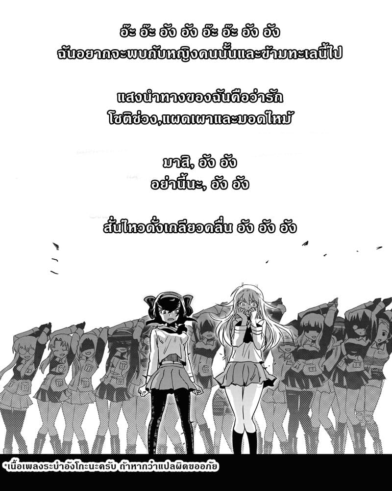 Girls Und Panzer: Ribbon Warrior 54-การแทรกซึมบนเรือโรงเรียนโออาไร Part 2