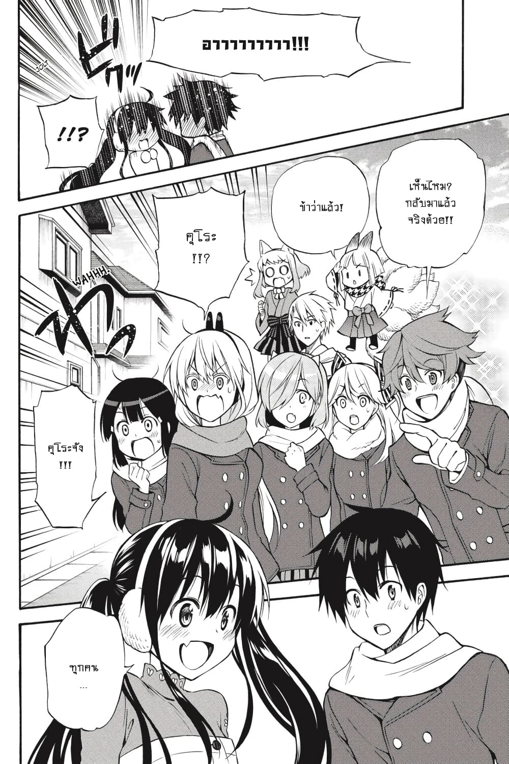 Kyou no Cerberus 56-ฉันรักเธอ (ตอนจบ)