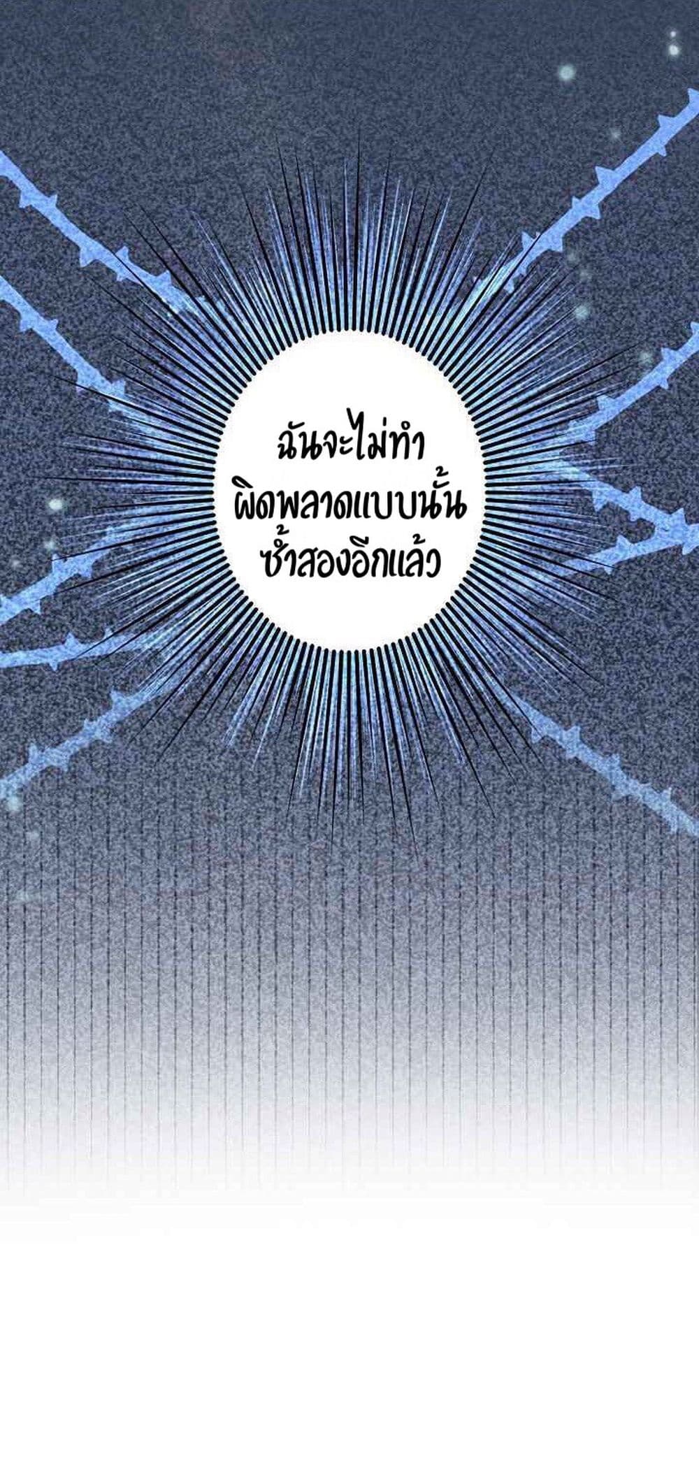 Shadow Queen 3-3