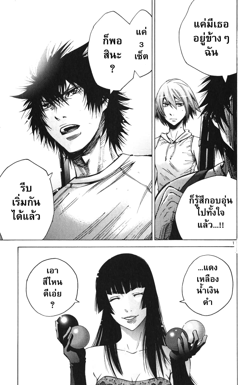 Imawa no Kuni no Alice 58-ควีนโพธิ์แดง (1)