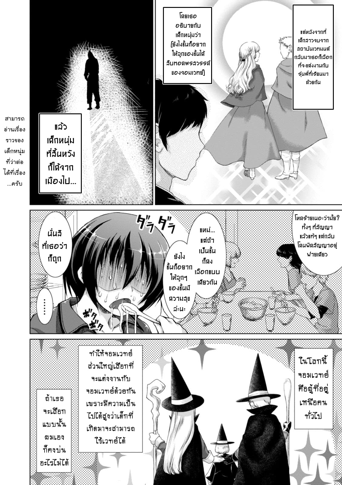 Gunota ga Mahou Sekai ni Tensei Shitara, Gendai Heiki de Guntai Harem o Tsukucchaimashita!? 7-7