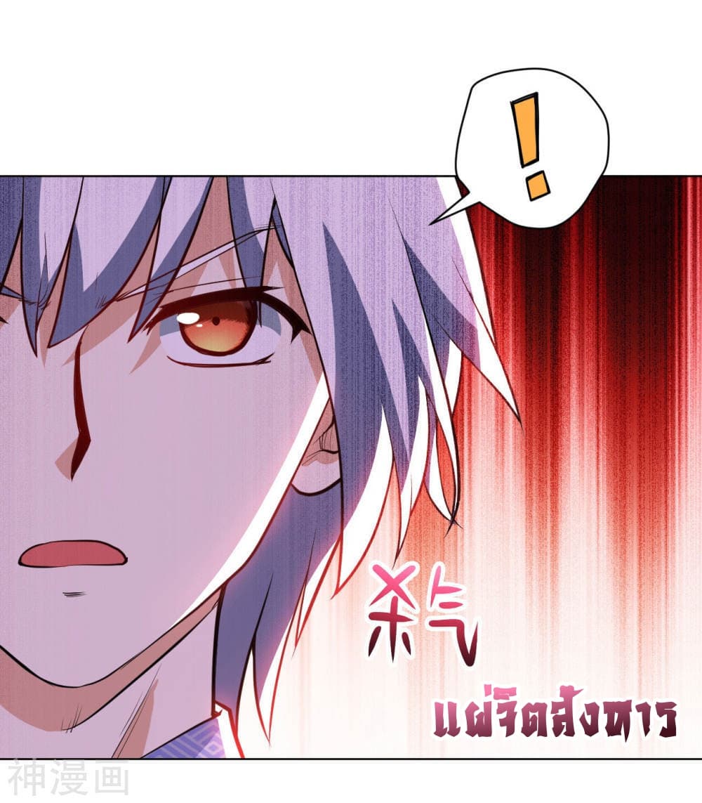 Martial Emperor จุติมหาเทพเฉินหวู๋ 21-21