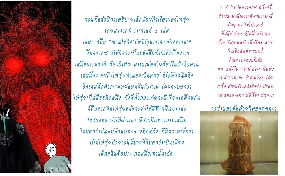 Gu Wei Nan Ting ตำหนักร้างกลางหุบเขา 12-ผู้ที่ฟ้าเลือก