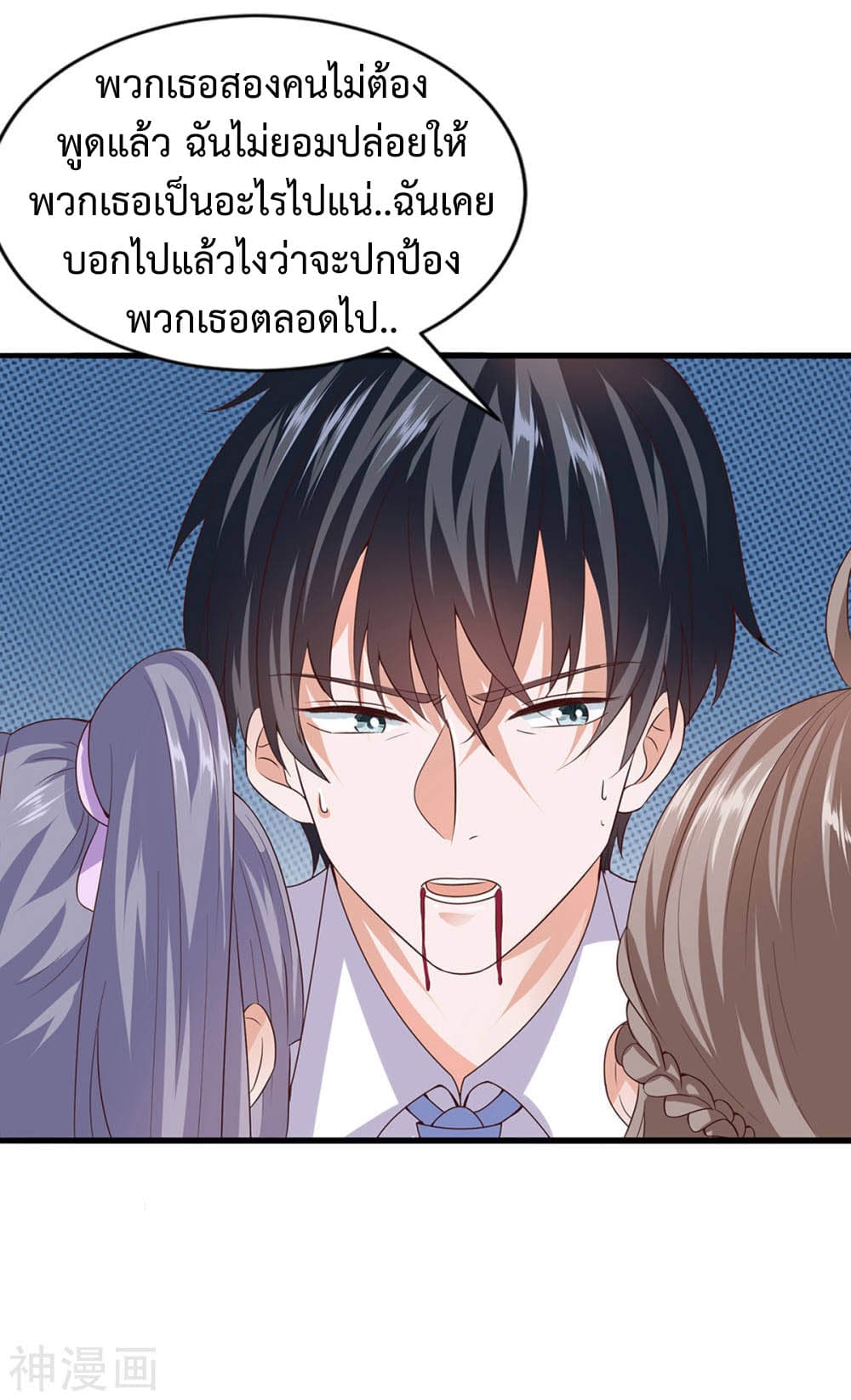 Why I Have Fairy Daugther! ไหงผม ถึงมีลูกสาวเป็นนางฟ้าได้ละเนี่ย!! 8-8