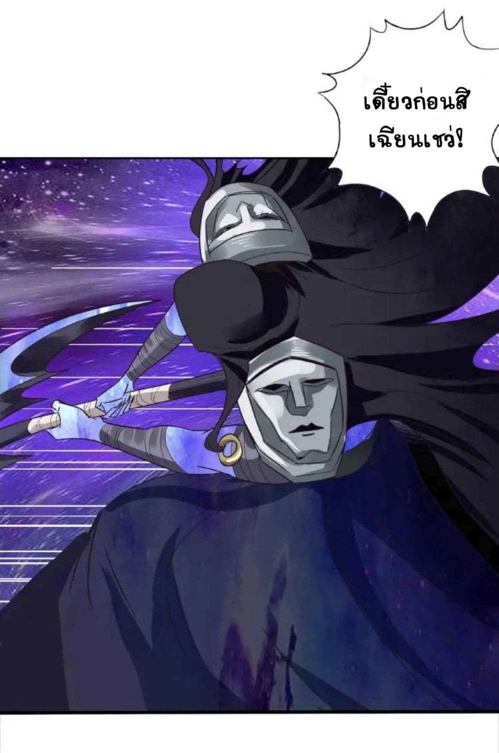 Return of Soul Master 65-65