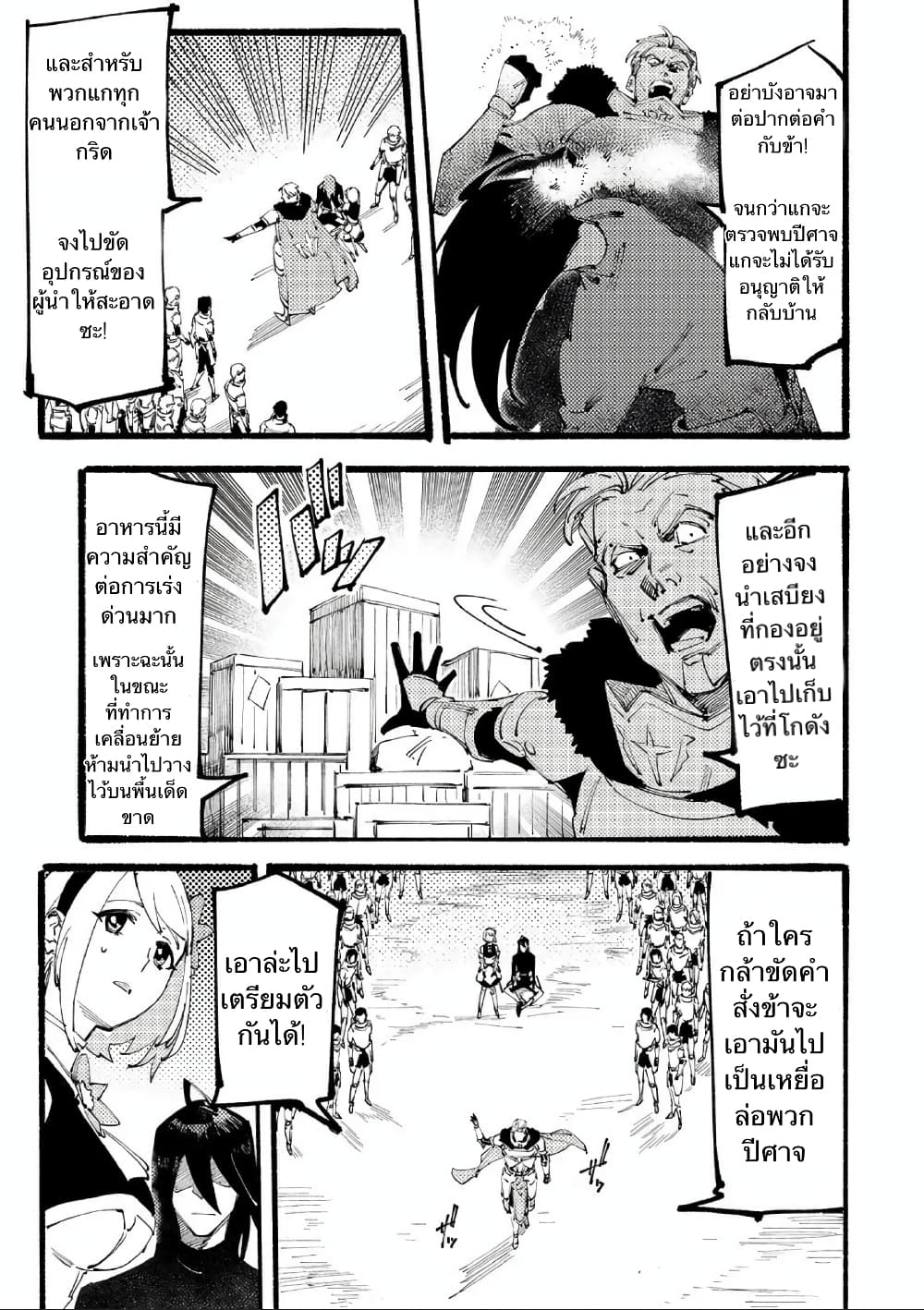Slave of Black Knight 1-1