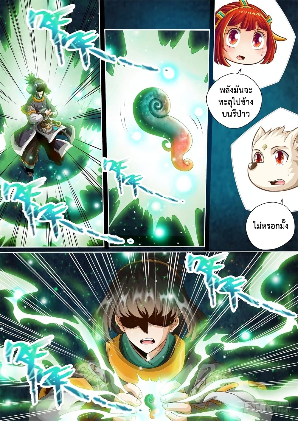 The Legend of Seven Leaves 30-30