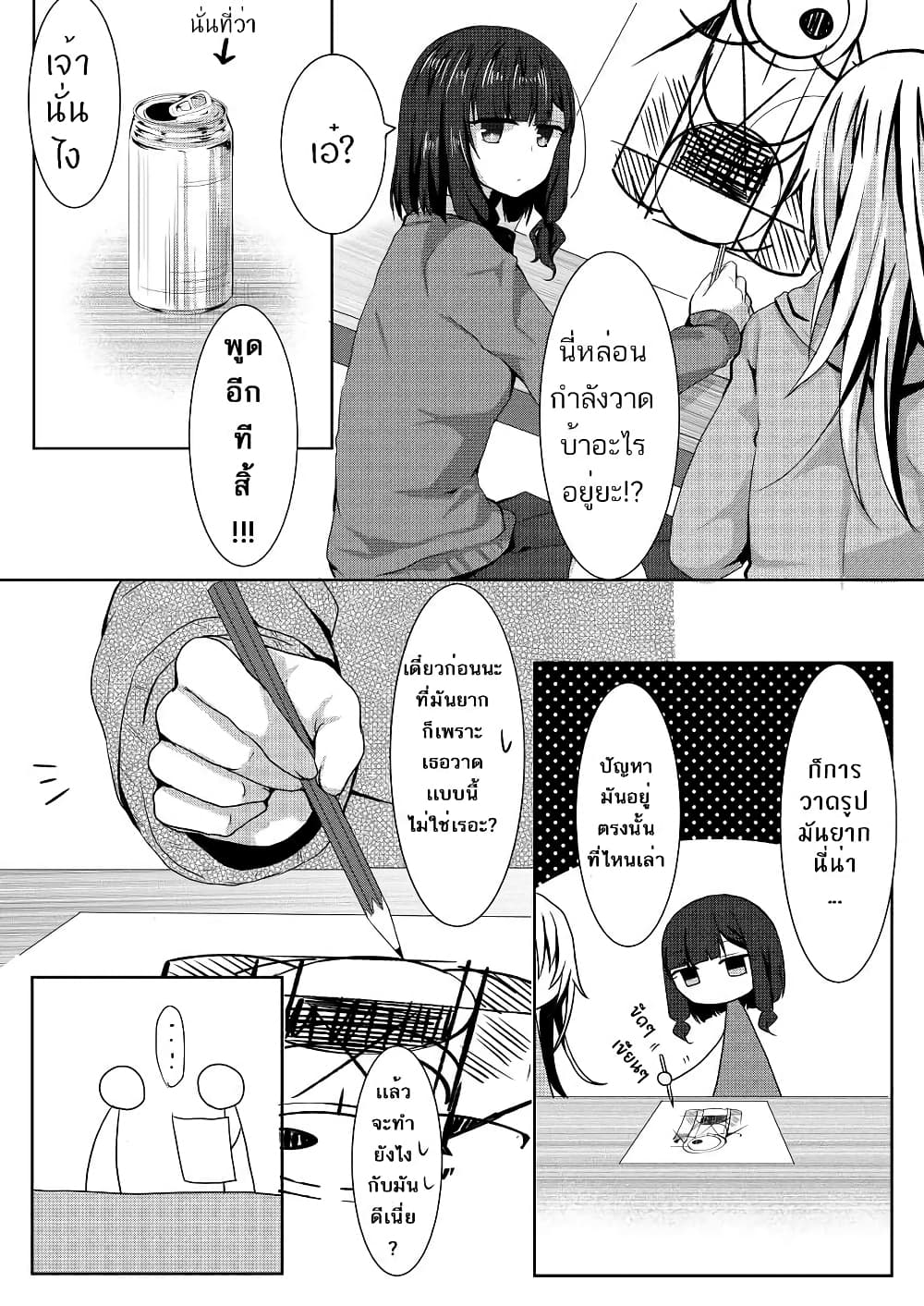 Ponkotsu no Uta ท่วงทำนองของสิ่งไร้ค่า 3-3