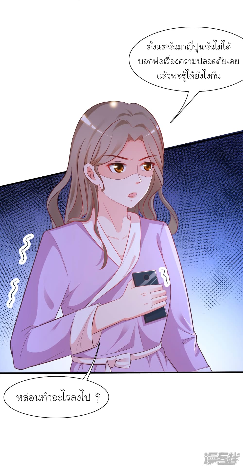 The Strongest Peach Blossom ราชาดอกไม้อมตะ 59-59