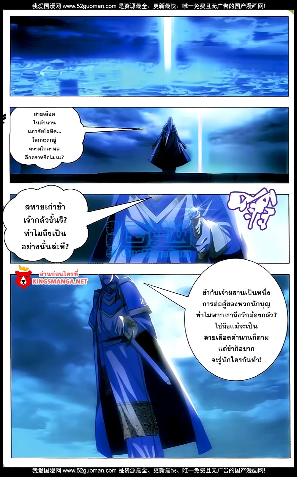 The Magic Chef of Ice and Fire 6-6
