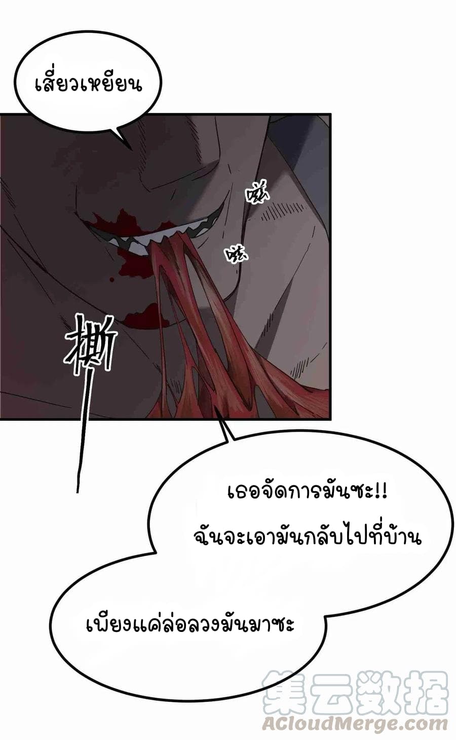 The Witch and the Saint 1-1
