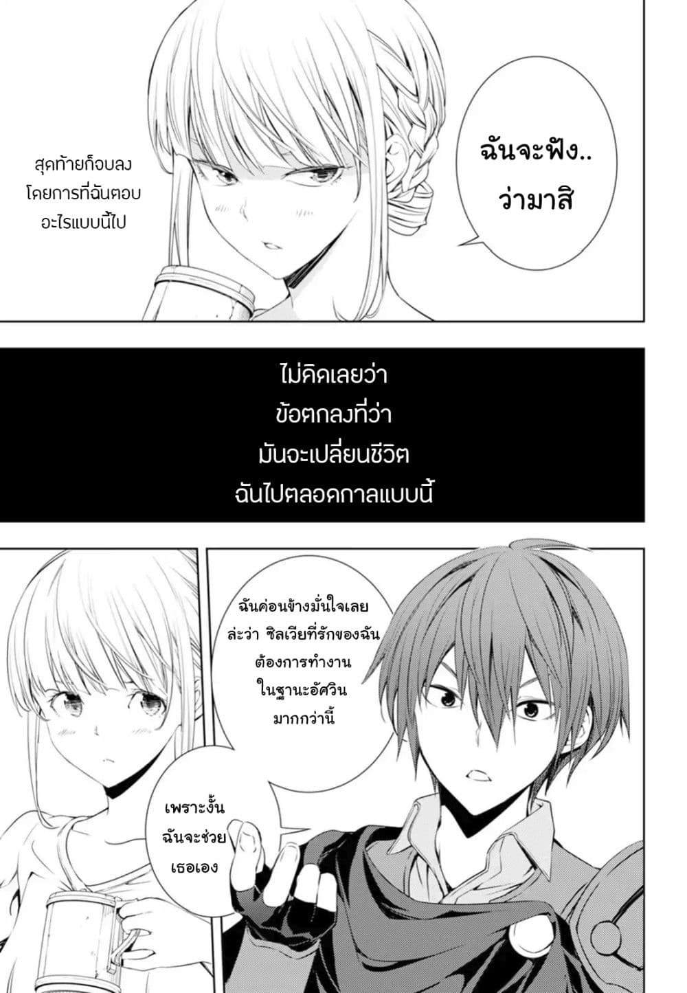 Moto Sekai Ichi'i Subchara Ikusei Nikki: Hai Player, Isekai wo Kouryakuchuu! 4-4