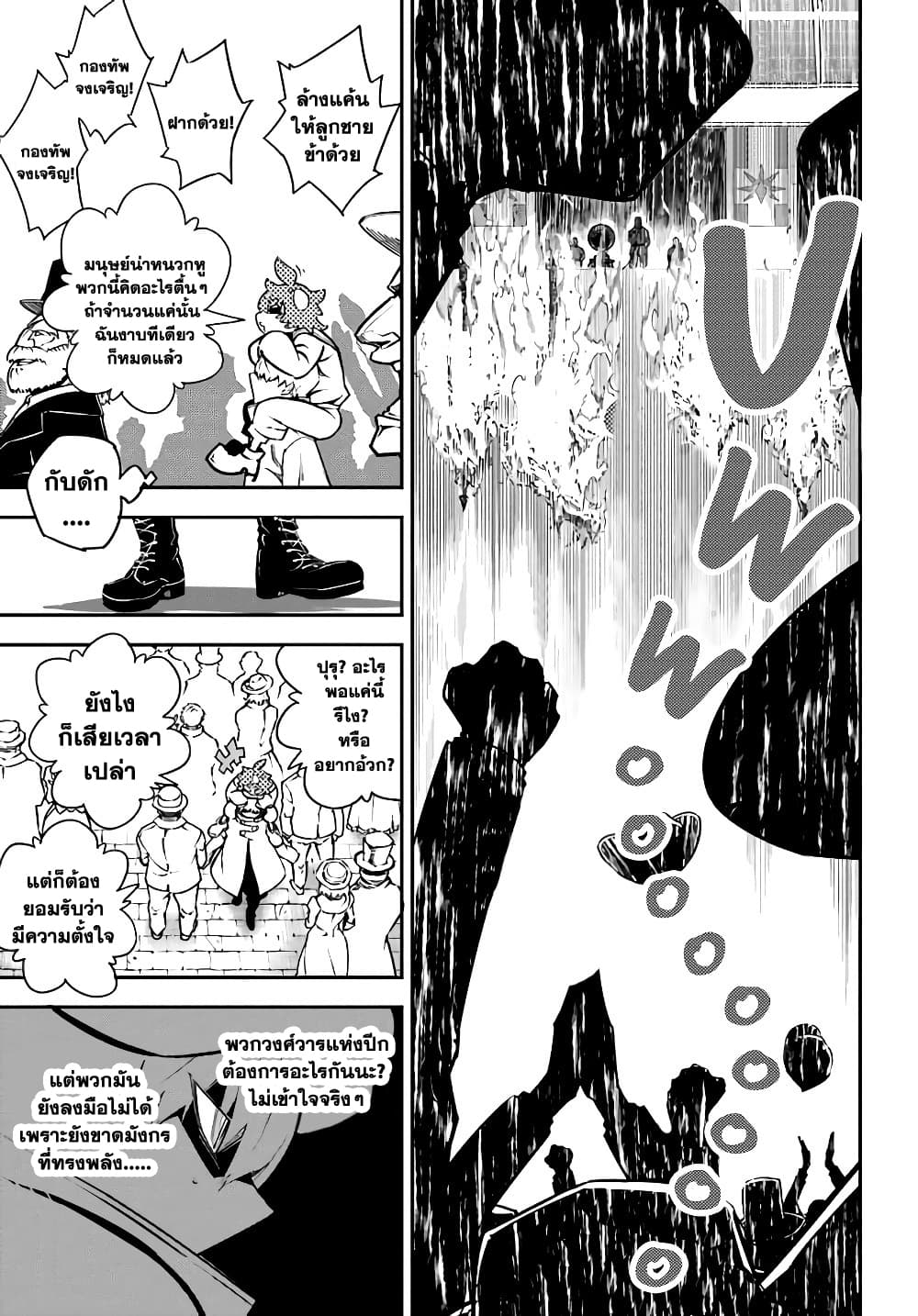 Ragna Crimson 11-11