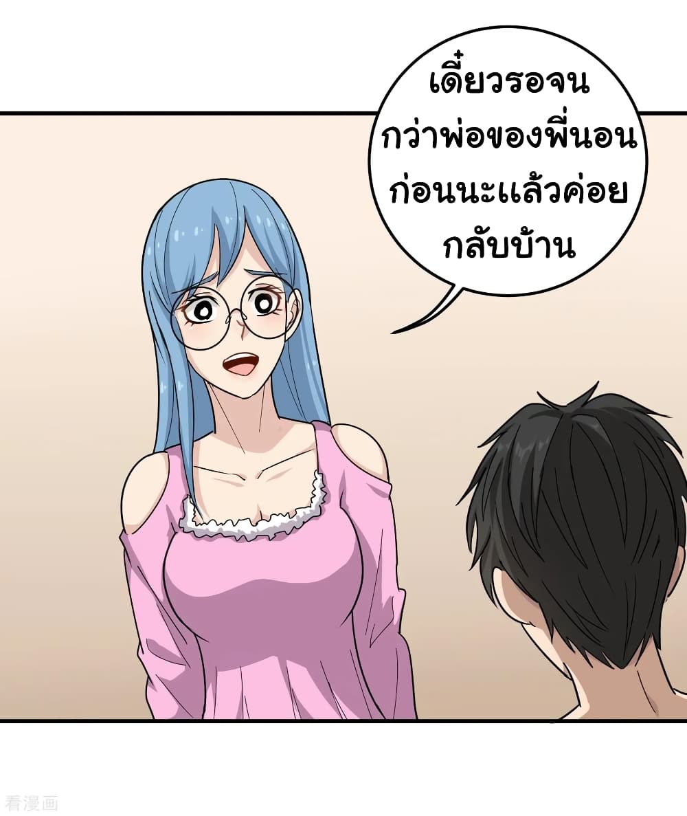 School Flower Master ระบบเรียนพาเซียนเรื่องรัก 28-28