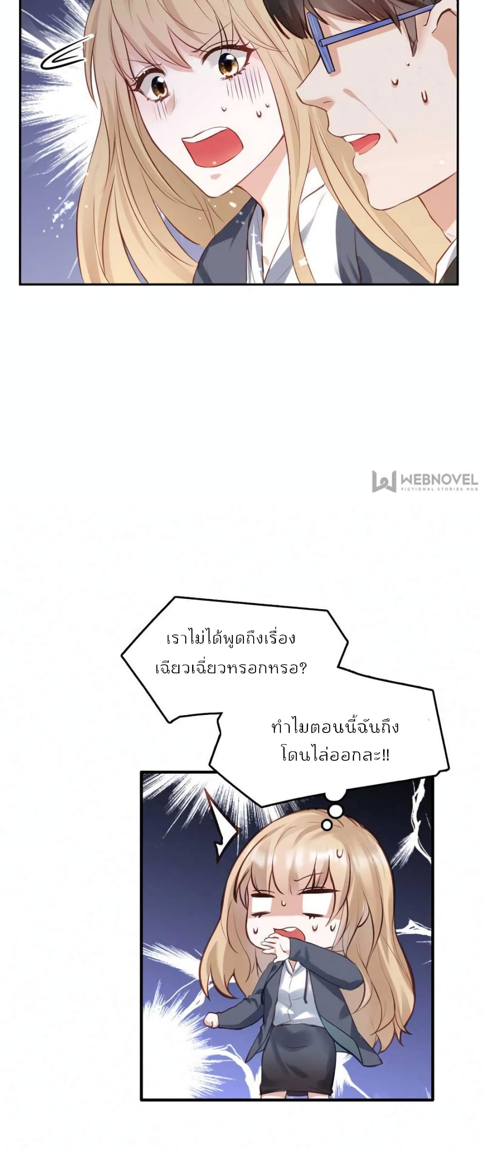 Hello Sweetie คนนี้ฉันจอง 20-20
