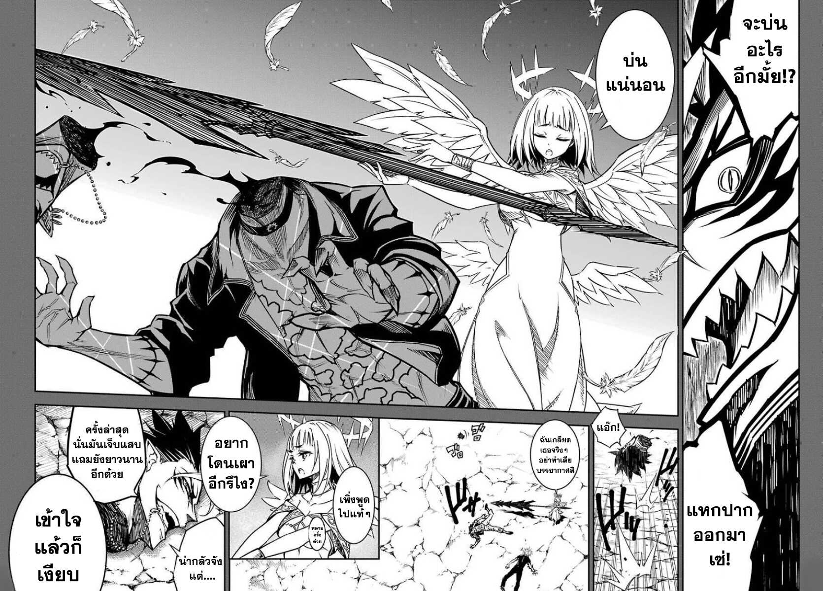 Ragna Crimson 9-9