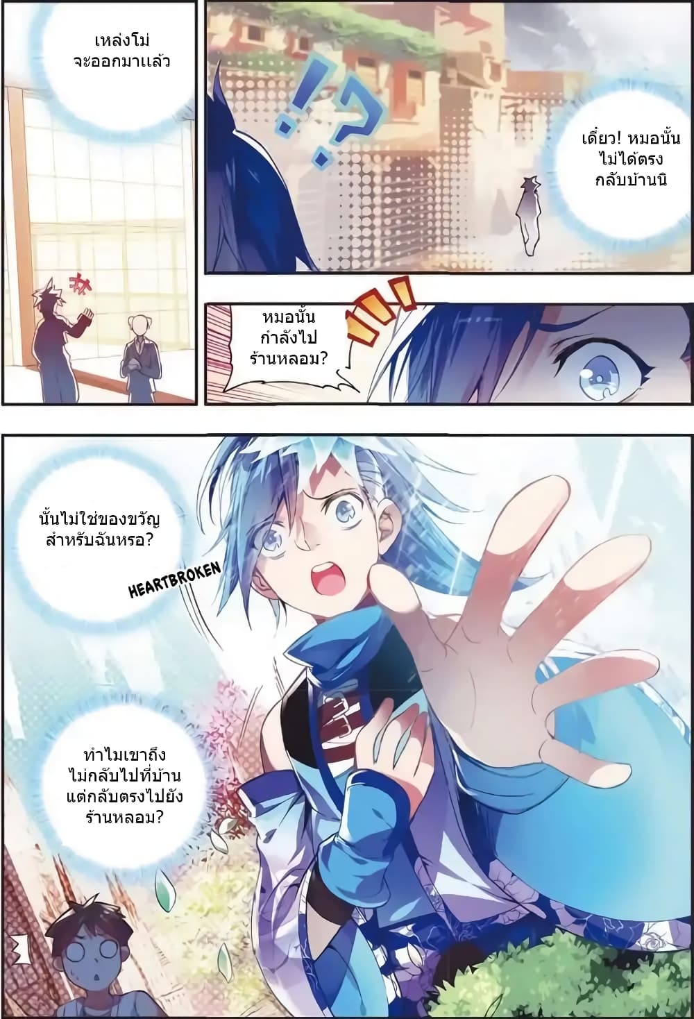 Legend of Phoenix 43-43