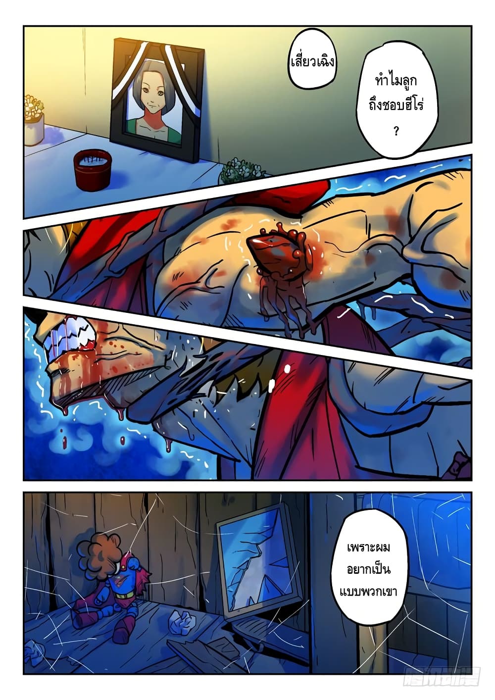 Private Hero 38-38