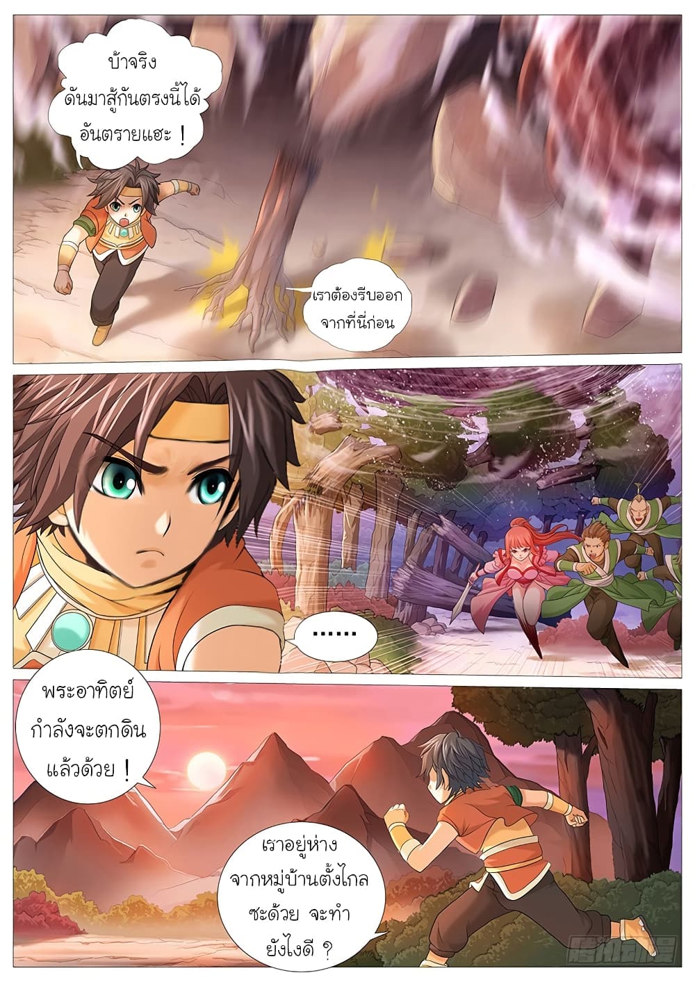 Tale of Herding Gods 9-9
