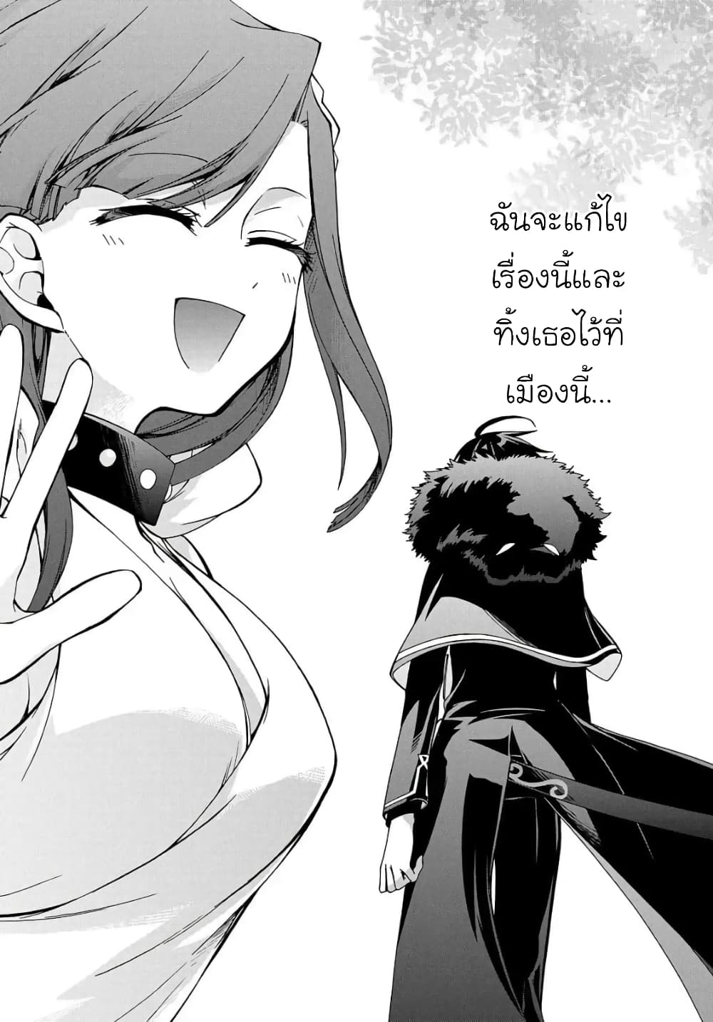 Garbage Brave: Isekai ni Shoukan Sare Suterareta Yuusha no Fukushuu Monogatari 9-9