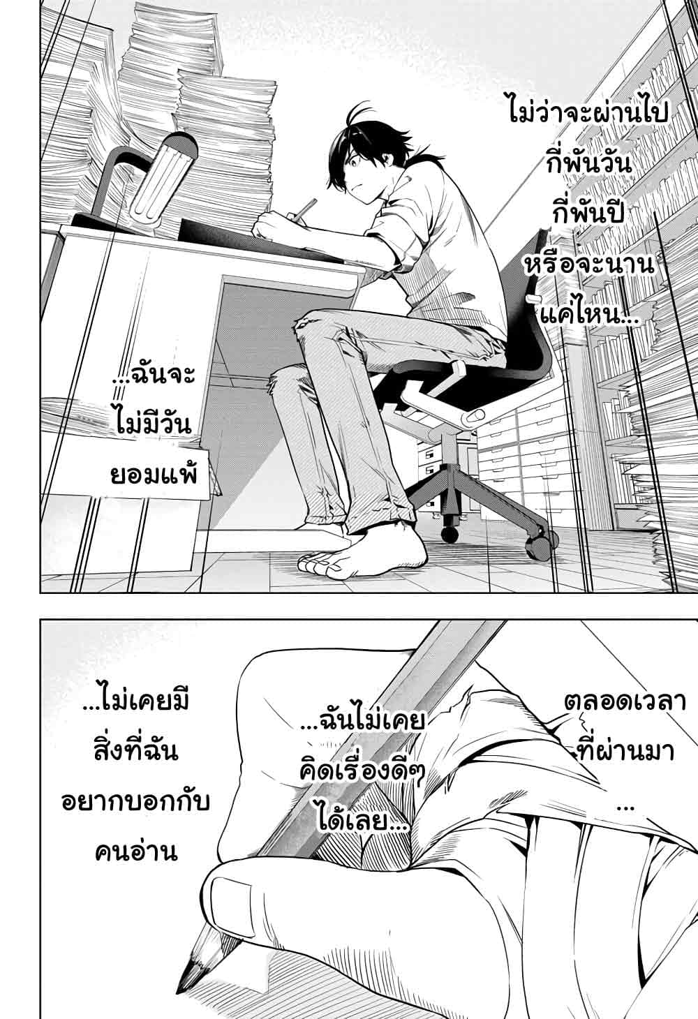 Time Paradox Ghostwriter 13-13